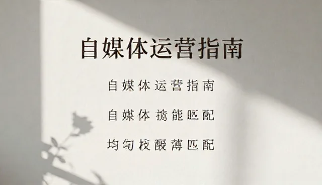 自媒体运营中常见误区及解决方向,写作技巧提升指南